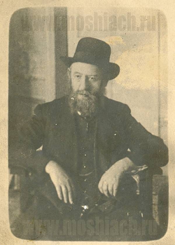 Фотография Ребе РАШАБа 1920 года. Из архива Льва Хейфеца.