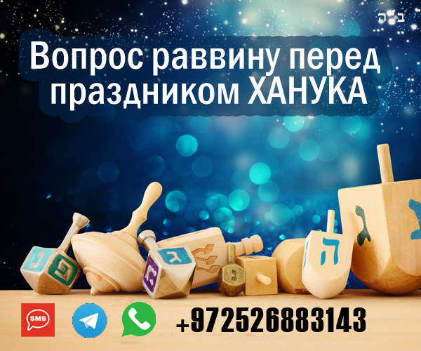 Ханука