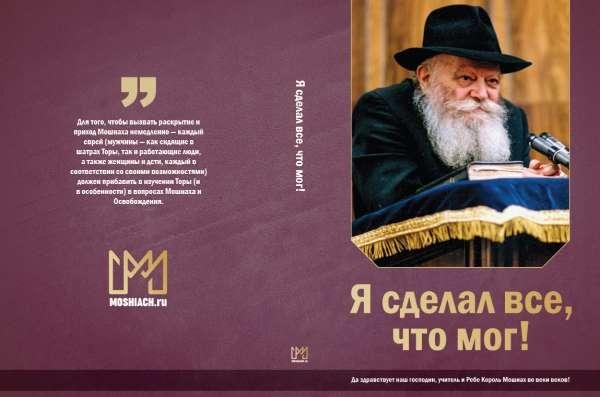 Я сделал все, что мог!
