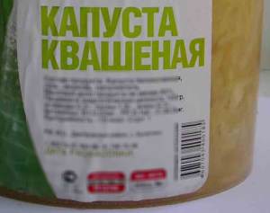 Срочная квашенная капуста