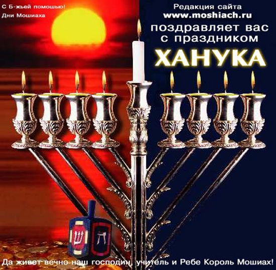 Ханука