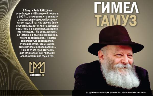 Книга 3 Тамуза