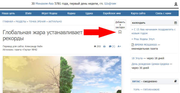 Так добавляем статью в список 
