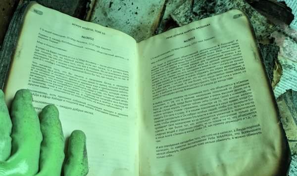 «Игрот Кодеш»