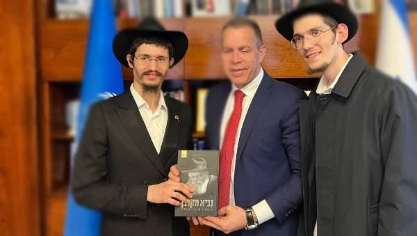 Гилад Эрдан получает книгу в подарок
