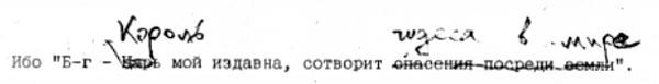 Король, а не царь