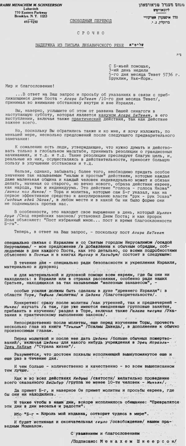 Письмо 5736 г.