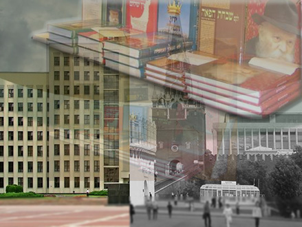 О переносе столицы из Москвы в Минск