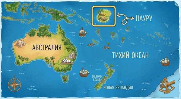 Науру