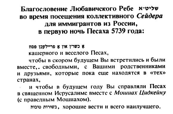 Источник: «Ликутей Сихот» том 17, стр. 461
