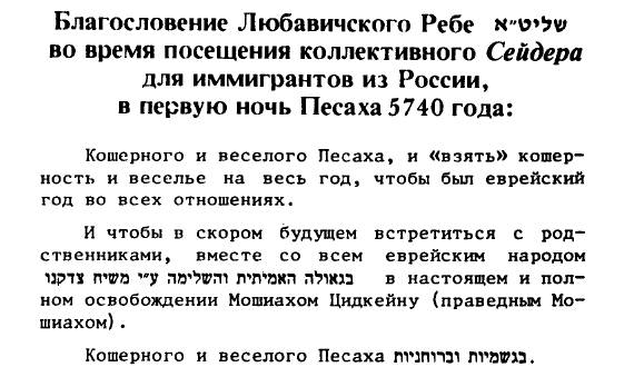 Источник: «Ликутей Сихот» том 17, стр. 464