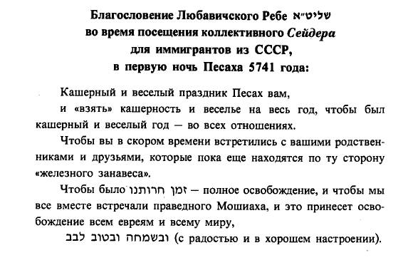 Источник: «Ликутей Сихот» том 22, стр. 285