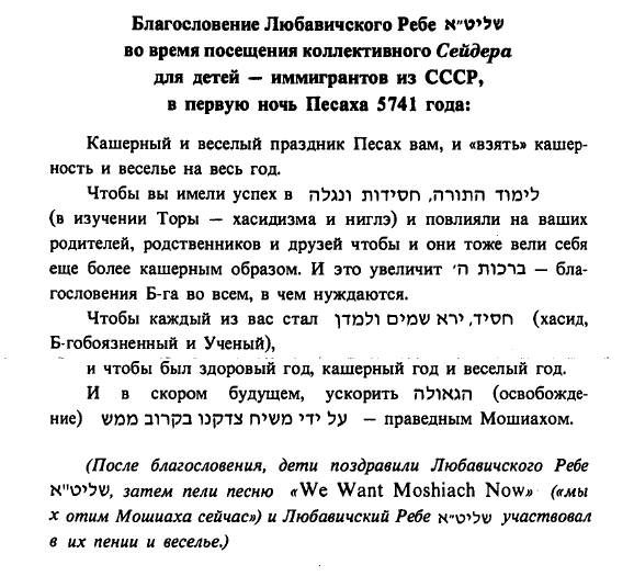 Источник: «Ликутей Сихот» том 22, стр. 286