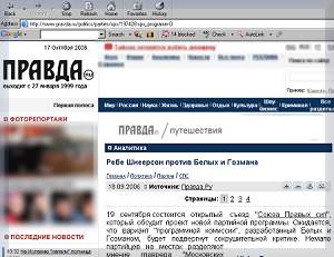 «Правда»