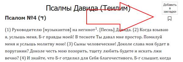 Запомнить эту главу