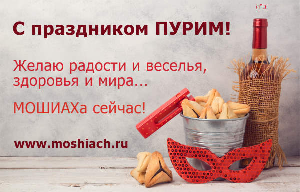 Пурим