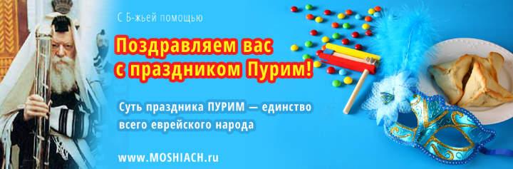 С праздником Пурим!