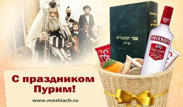 Пурим