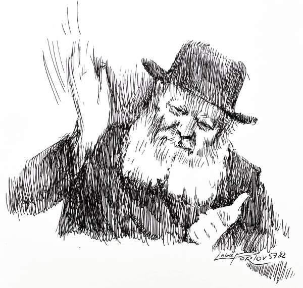 Ребе(рисунок: Люба Перлова)