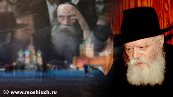 Связь хасидов с Ребе в 60-е годы в СССР