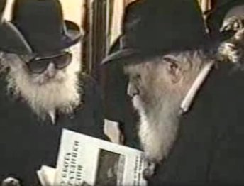Книга «Суббота, праздники, будни» в подарок Ребе (1989)