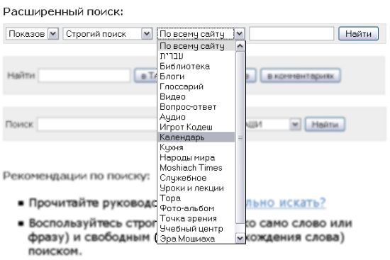 Вы можете осуществлять поиск по разным разделам или по всему сайту